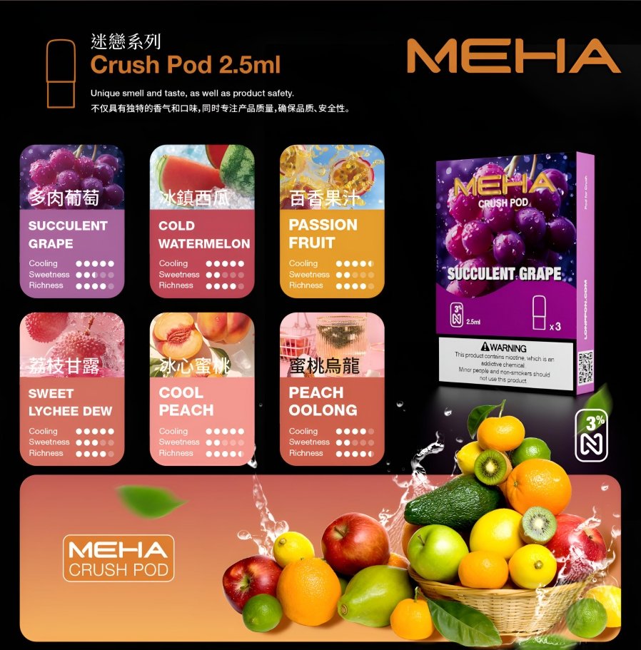 meha五代煙彈-1