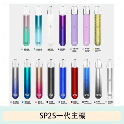 思博瑞一代 SP2S電子煙主機通用一代煙彈 台灣現貨