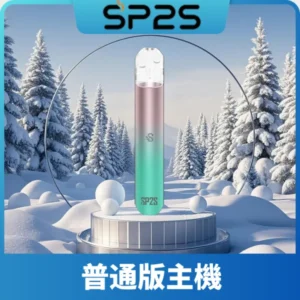 SP2S