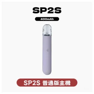 SP2S